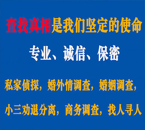 关于夏河忠侦调查事务所